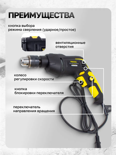 Изображение товара Дрель WMC Tools WMC-1059 (50733)