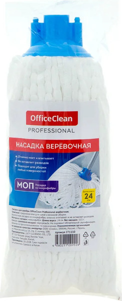 Изображение товара Моп для швабры OfficeClean Professional Веревочный микрофибра ворс (24см, 120г)