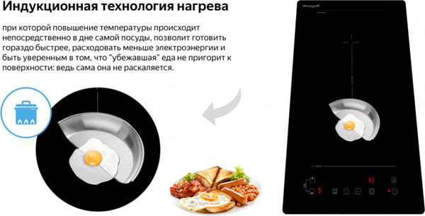 Изображение товара Индукционная варочная панель Weissgauff HI 32 BFZC