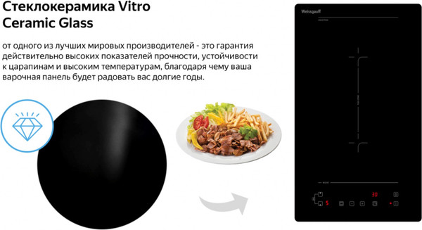 Изображение товара Индукционная варочная панель Weissgauff HI 32 BFZC