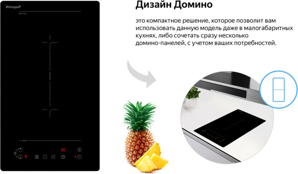 Изображение товара Индукционная варочная панель Weissgauff HI 32 BFZC