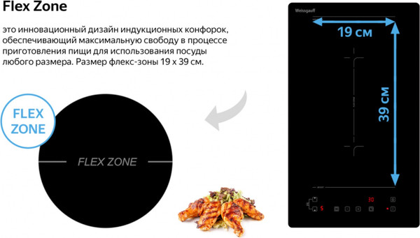 Изображение товара Индукционная варочная панель Weissgauff HI 32 BFZC
