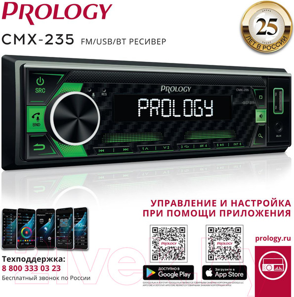 Изображение товара Бездисковая автомагнитола Prology CMX-235