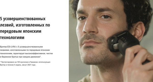 Изображение товара Электробритва Panasonic ES-LV9U-K820