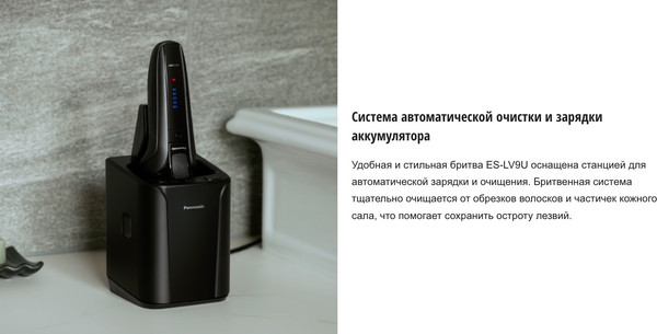 Изображение товара Электробритва Panasonic ES-LV9U-K820