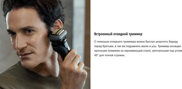 Изображение товара Электробритва Panasonic ES-LV9U-K820