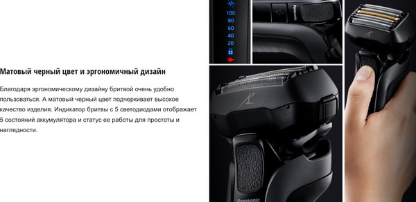 Изображение товара Электробритва Panasonic ES-LV9U-K820