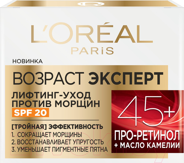 Изображение товара Крем для лица L'Oreal Paris Dermo Expertise возраст эксперт 45+ лифтинг-уход дневной SPF20 (50мл)
