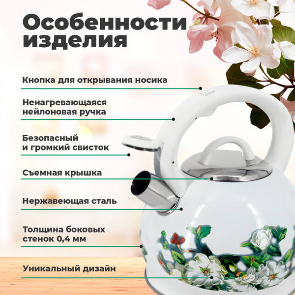 Изображение товара Чайник со свистком Pomi d'Oro Napoli / P-650198
