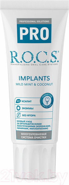 Изображение товара Зубная паста R.O.C.S. PRO Implants (74г)