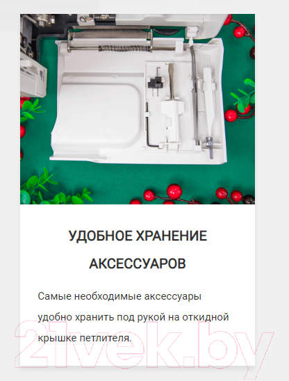 Изображение товара Оверлок Necchi 4537D
