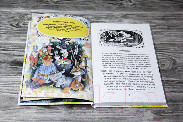 Изображение товара Книга АСТ Сказки в рисунках В. Чижикова (Михалков С.В.)