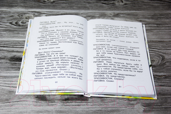 Изображение товара Книга АСТ Сказки в рисунках В. Чижикова (Михалков С.В.)