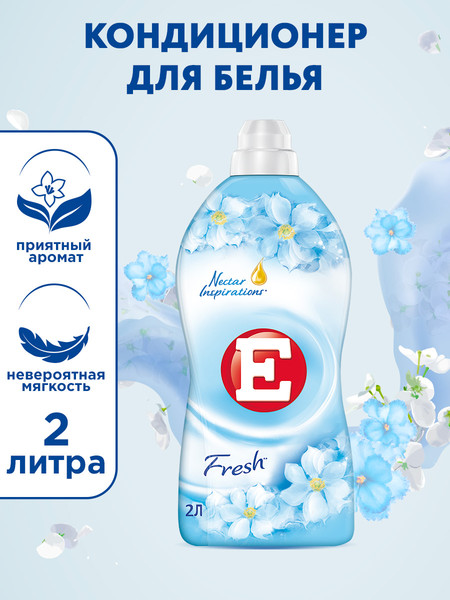 Изображение товара Кондиционер для белья E Свежий (2л)