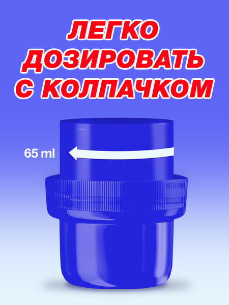 Изображение товара Гель для стирки ЛОСК Color (2.6л)