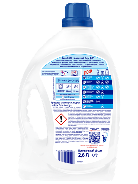 Изображение товара Гель для стирки ЛОСК Color (2.6л)