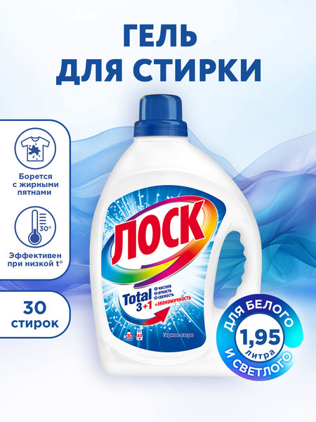Изображение товара Гель для стирки ЛОСК Горное озеро (1.95л)