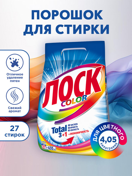 Изображение товара Стиральный порошок ЛОСК Color (4.05кг )