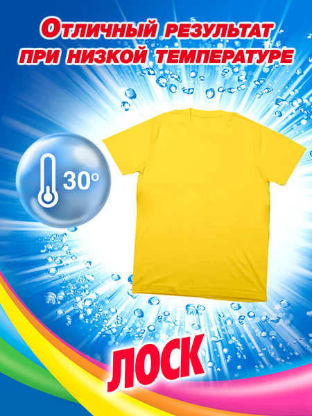 Изображение товара Стиральный порошок ЛОСК Color (4.05кг )