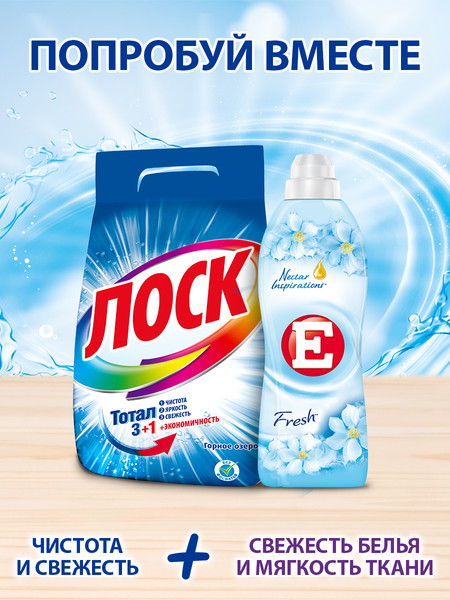 Изображение товара Стиральный порошок ЛОСК Горное озеро (4.05кг)