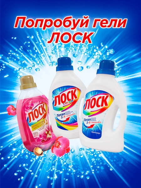 Изображение товара Стиральный порошок ЛОСК Горное озеро (4.05кг)