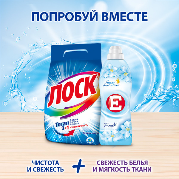 Изображение товара Стиральный порошок ЛОСК Горное озеро (5.4кг)
