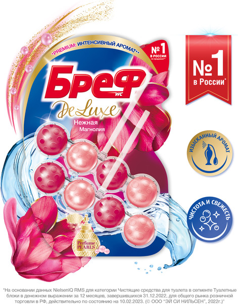 Изображение товара Чистящее средство для унитаза Бреф Нежная Магнолия (2x50г)