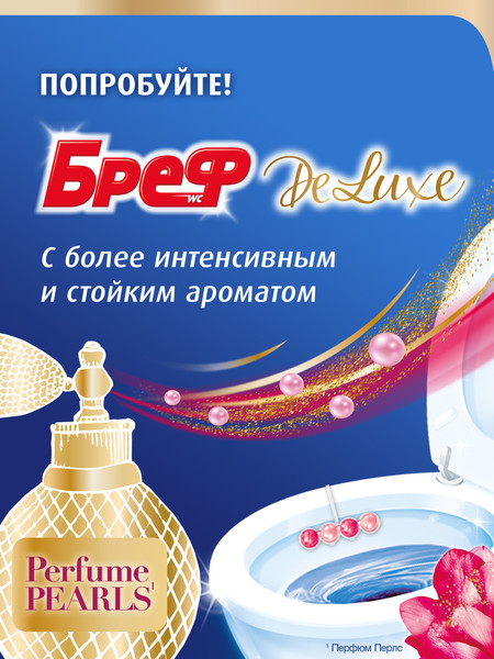 Изображение товара Чистящее средство для унитаза Бреф Нежная Магнолия (2x50г)
