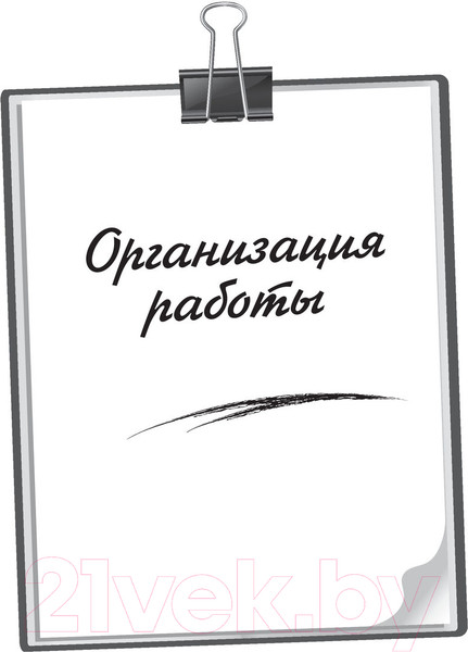Изображение товара Книга АСТ Полный курс начинающего психолога (Старшенбаум Г.В.)