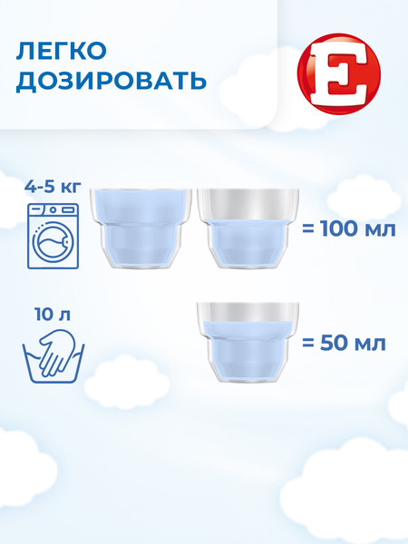 Изображение товара Кондиционер для белья E Детский (2л)