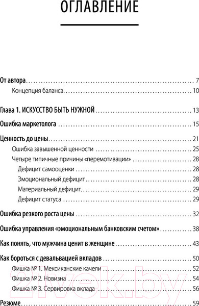 Изображение товара Книга АСТ Пульт от отношений (Майер Н.)