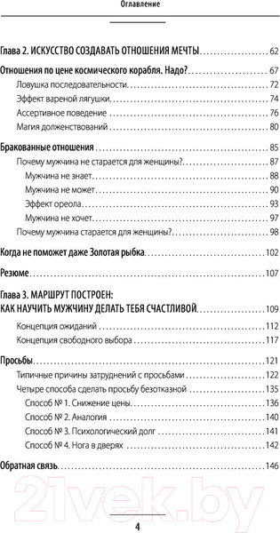 Изображение товара Книга АСТ Пульт от отношений (Майер Н.)