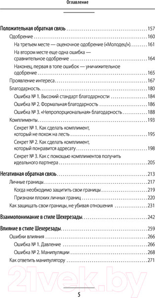 Изображение товара Книга АСТ Пульт от отношений (Майер Н.)