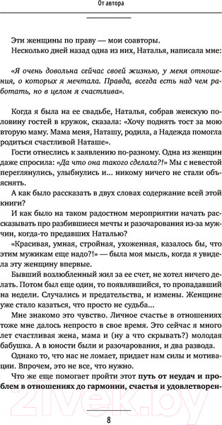 Изображение товара Книга АСТ Пульт от отношений (Майер Н.)