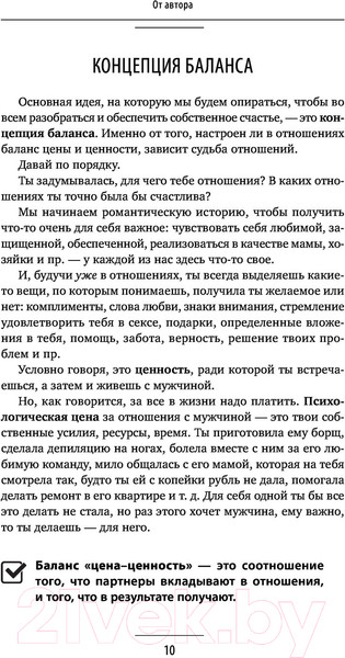 Изображение товара Книга АСТ Пульт от отношений (Майер Н.)