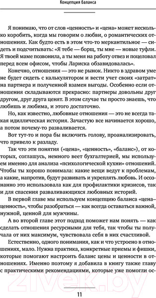 Изображение товара Книга АСТ Пульт от отношений (Майер Н.)