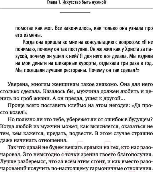 Изображение товара Книга АСТ Пульт от отношений (Майер Н.)