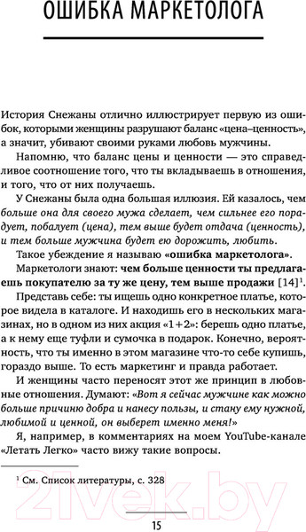Изображение товара Книга АСТ Пульт от отношений (Майер Н.)