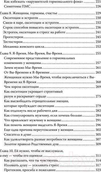 Изображение товара Книга АСТ Мужчины с Марса, женщины с Венеры. Новая версия (Грэй Дж.)