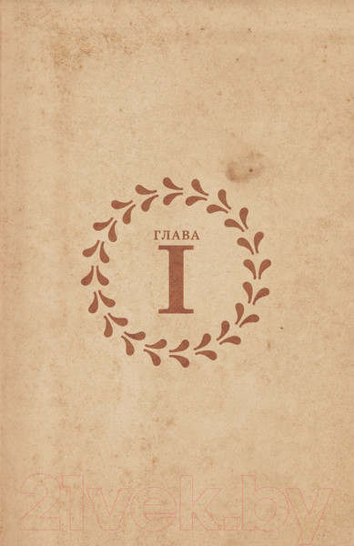 Изображение товара Комикс АСТ Остров доктора Моро (Уэллс Г. и др.)