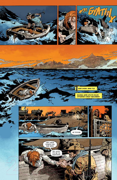 Изображение товара Комикс АСТ Остров доктора Моро (Уэллс Г. и др.)