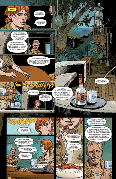 Изображение товара Комикс АСТ Остров доктора Моро (Уэллс Г. и др.)