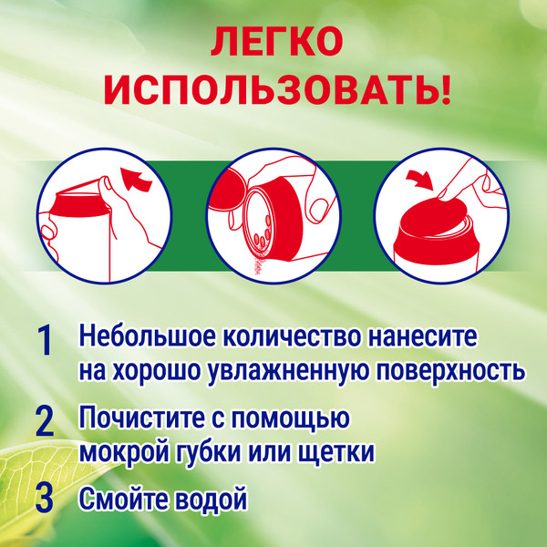 Изображение товара Универсальное чистящее средство Пемолюкс Про Нейчер (480г)