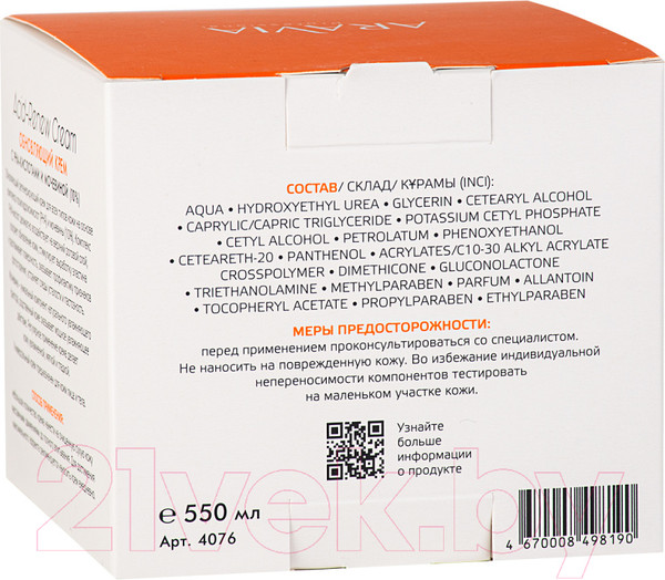 Изображение товара Крем для тела Aravia Professional Acid-Renew Cream с PHA-кислотами и мочевиной 10% (550мл)