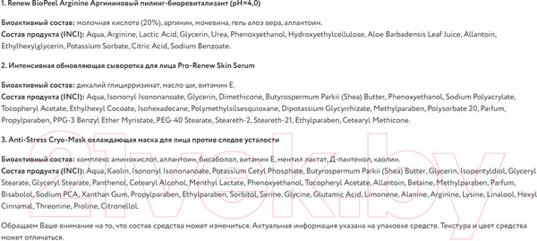 Изображение товара Набор косметики для лица Aravia Professional Пилинг-процедура с эффектом Фарфоровой кожи