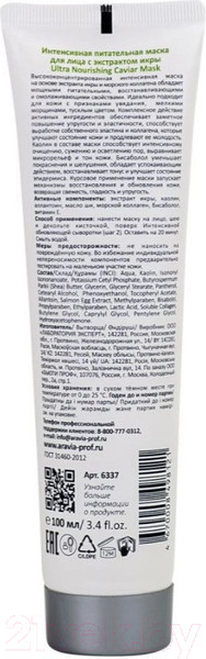 Изображение товара Набор косметики для лица Aravia Professional Пилинг-процедура Микроигольчатый пилинг