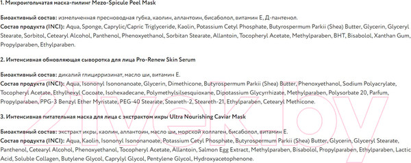 Изображение товара Набор косметики для лица Aravia Professional Пилинг-процедура Микроигольчатый пилинг