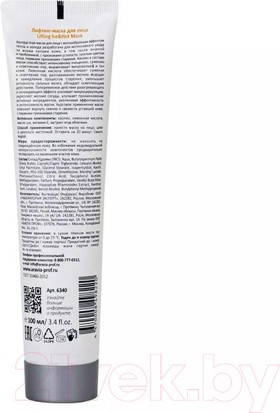 Изображение товара Набор косметики для лица Aravia Professional Профессиональная пилинг-процедура Энзимный пилинг