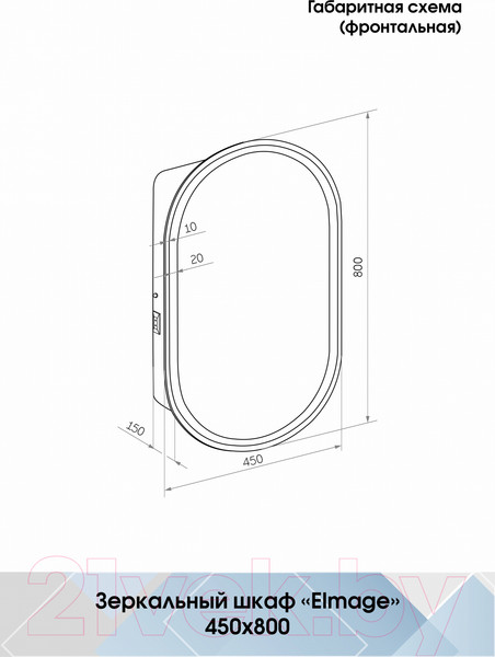 Изображение товара Шкаф с зеркалом для ванной Континент Elmage Black Led 45x80