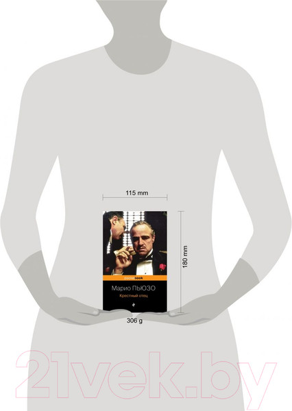 Изображение товара Книга Эксмо Крестный отец / 9785041174095 (Пьюзо М.)